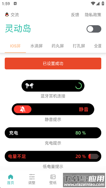 华为灵动岛手机下载
