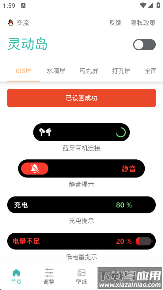 华为灵动岛手机下载(万象灵动岛)截图2