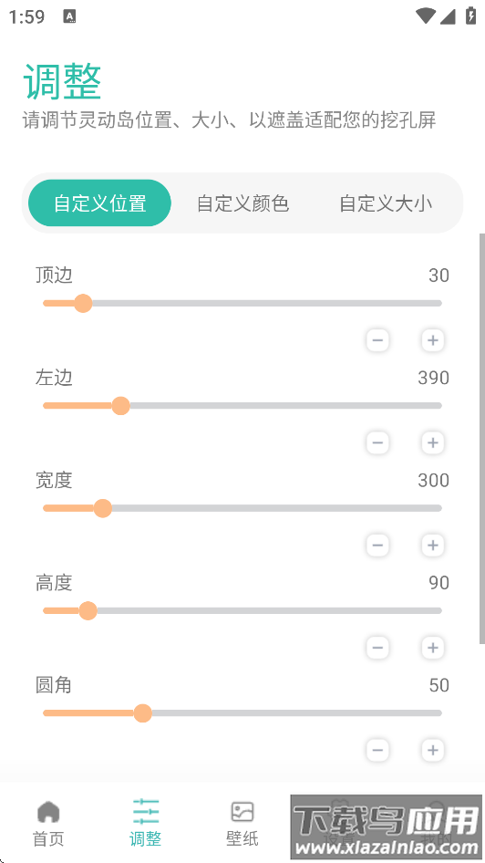 华为灵动岛手机下载(万象灵动岛)截图3