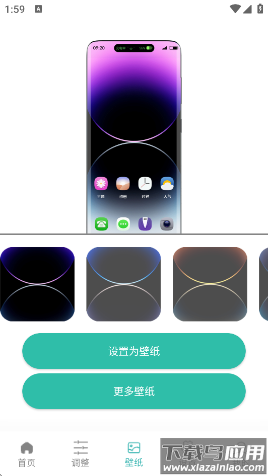 华为灵动岛手机下载(万象灵动岛)截图4