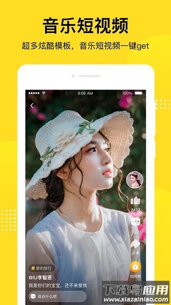 酷狗短酷视频截图2