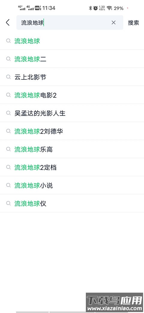 爱奇艺极速版官方最新版