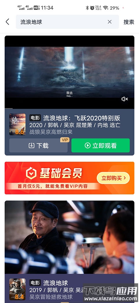 爱奇艺极速版官方最新版