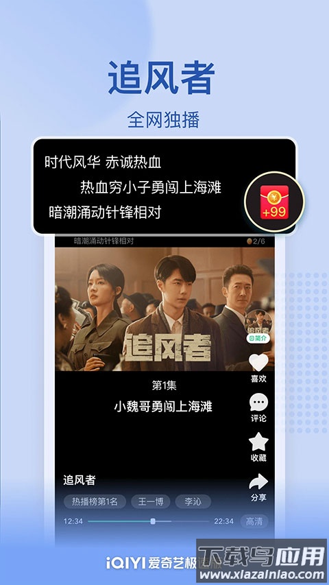 爱奇艺极速版官方最新版截图2