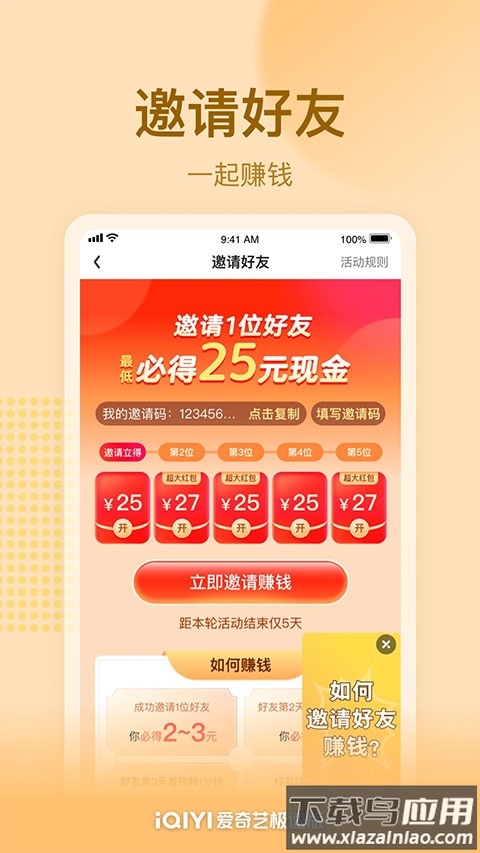爱奇艺极速版官方最新版截图5