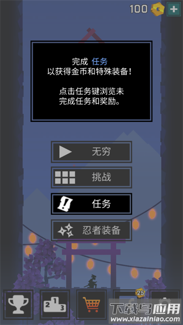 忍者东武最新版本
