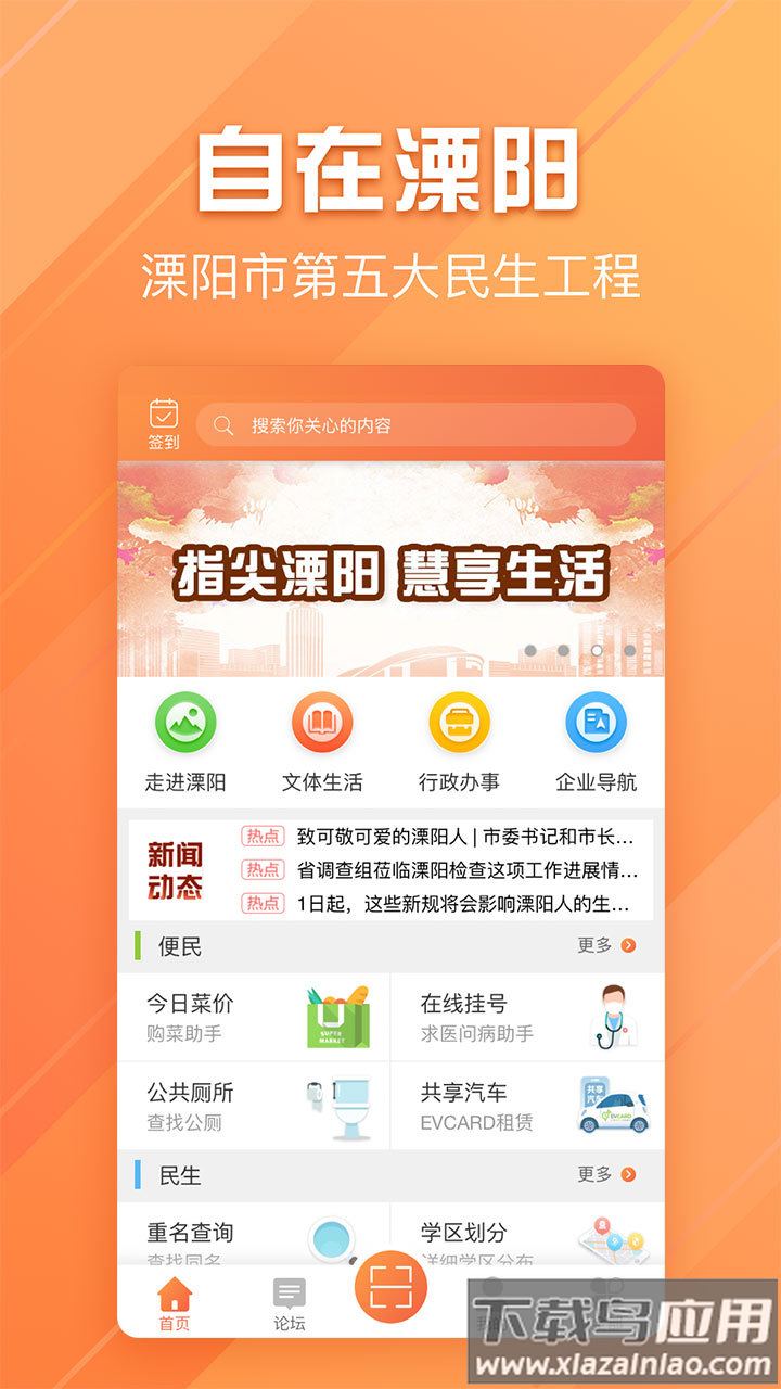 自在溧阳app新冠急约