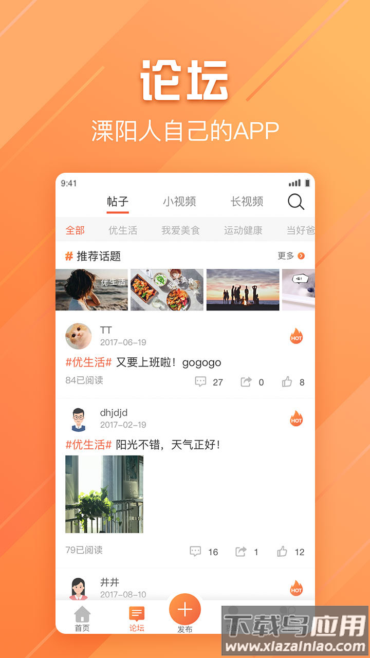 自在溧阳app新冠急约截图2