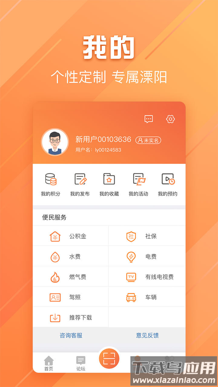 自在溧阳app新冠急约截图3