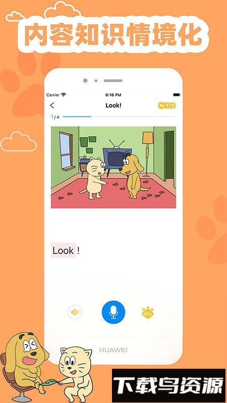 适趣英语免费版截图1