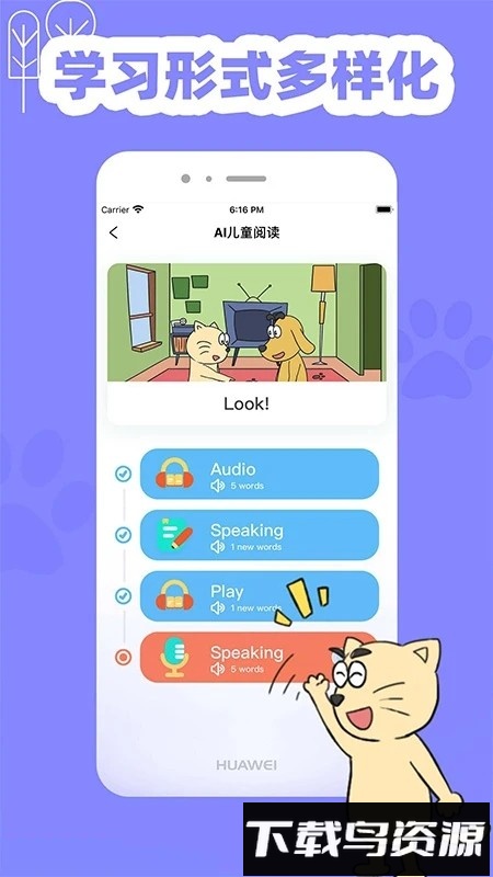 适趣英语免费版截图2