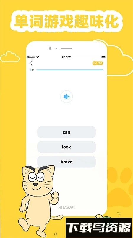 适趣英语免费版截图3
