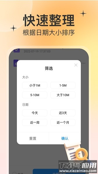 智能管理大师软件截图3