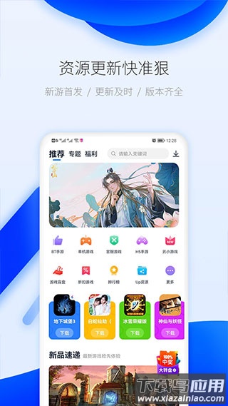 爱吾游戏宝盒正版
