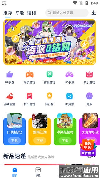 爱吾游戏宝盒正版(爱吾游戏厅)