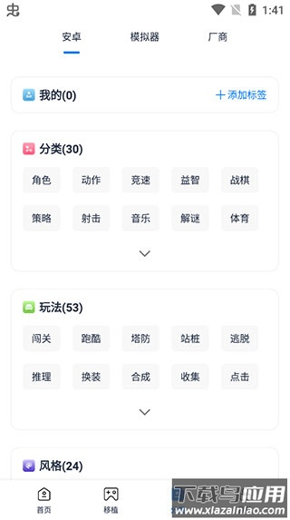爱吾游戏宝盒正版(爱吾游戏厅)