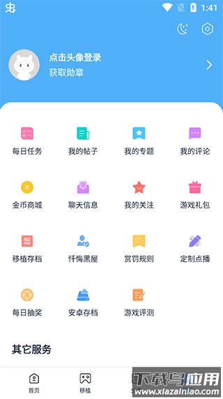 爱吾游戏宝盒正版(爱吾游戏厅)