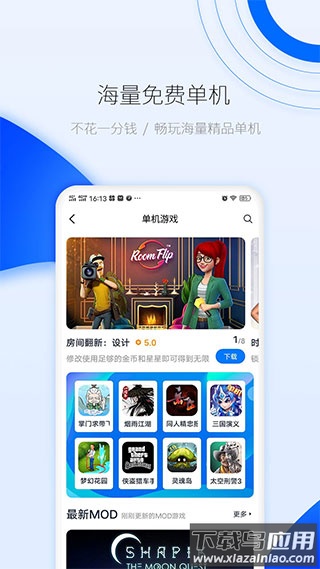 爱吾游戏宝盒正版(爱吾游戏厅)截图1