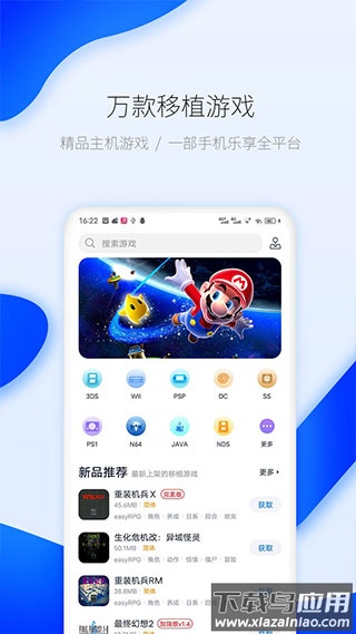 爱吾游戏宝盒正版(爱吾游戏厅)截图3
