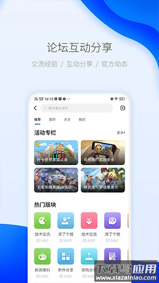 爱吾游戏宝盒正版(爱吾游戏厅)截图5