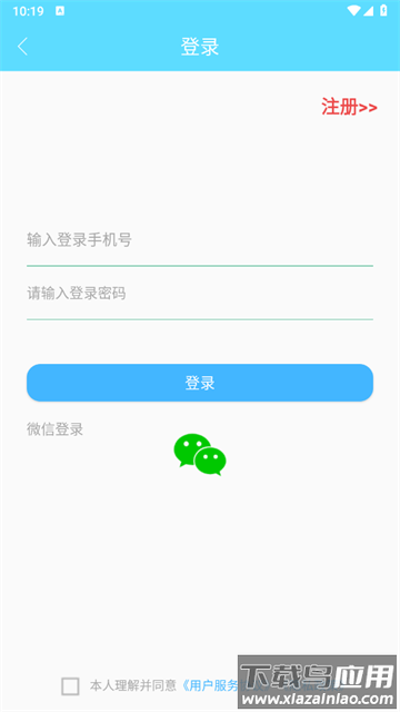 考研英语真题app