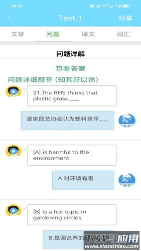 考研英语真题app下载截图2