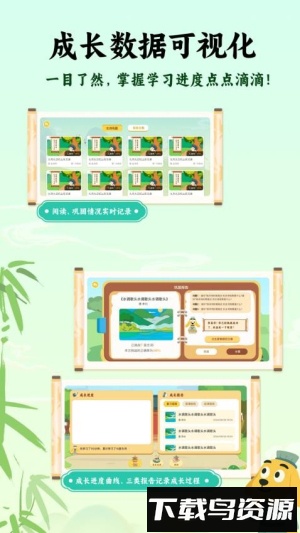 适趣古诗词截图1