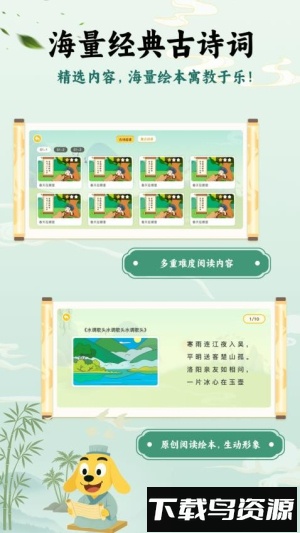 适趣古诗词截图2