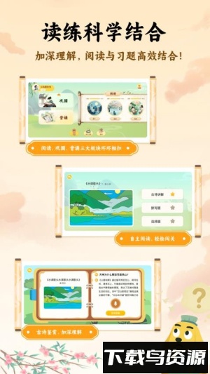 适趣古诗词截图3