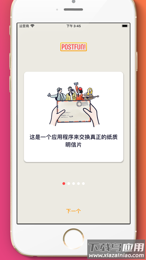 Postfun app截图3