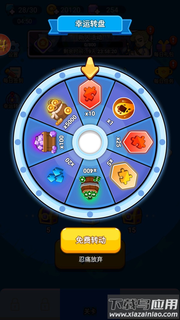 保卫风暴游戏截图2