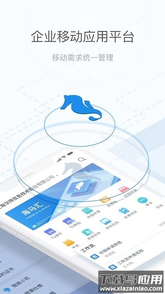 海马汇官方版截图2