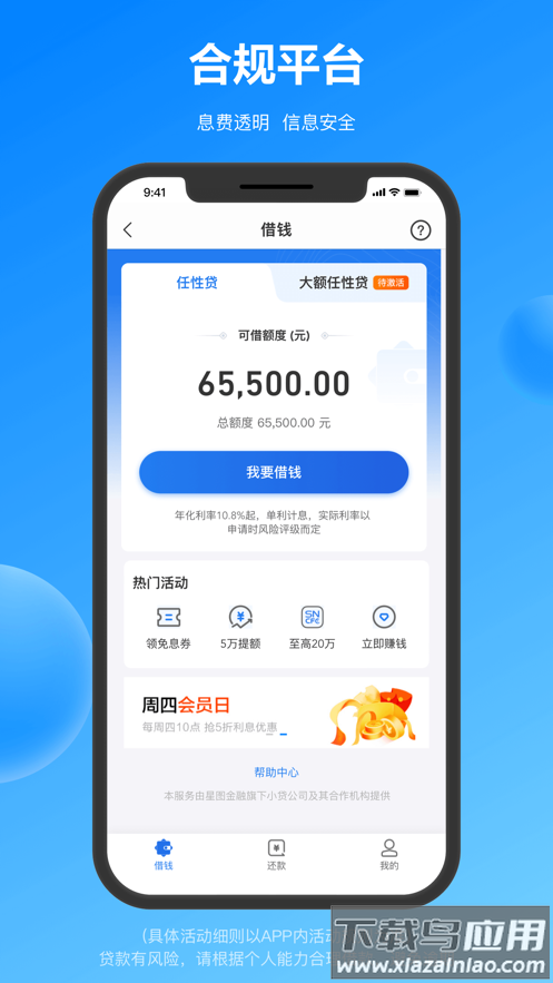 星图金融app截图1