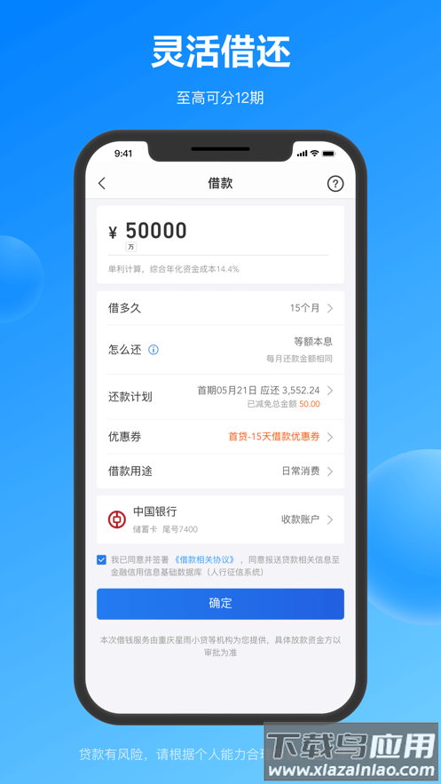 星图金融app截图2