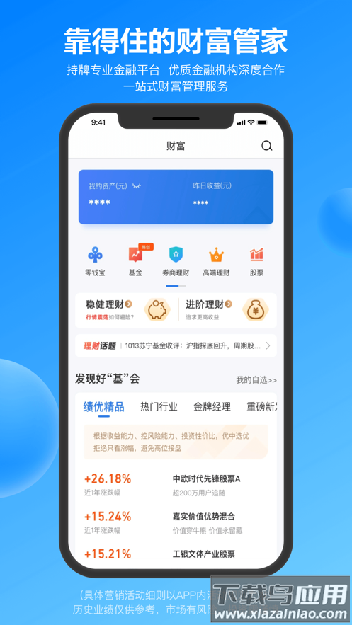星图金融app截图3