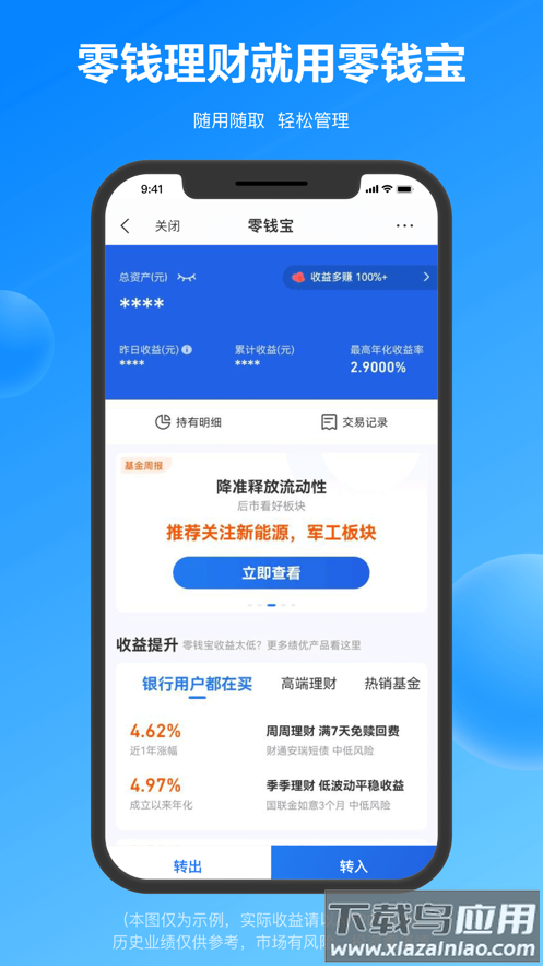 星图金融app截图4