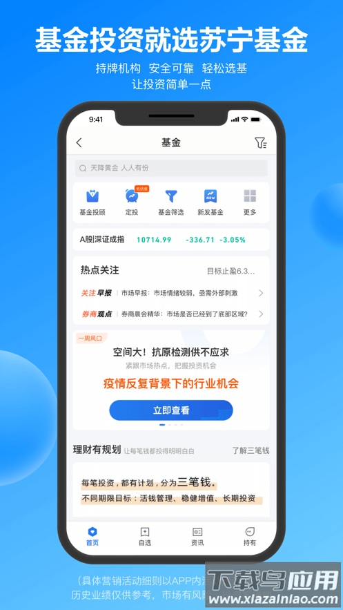 星图金融app截图5