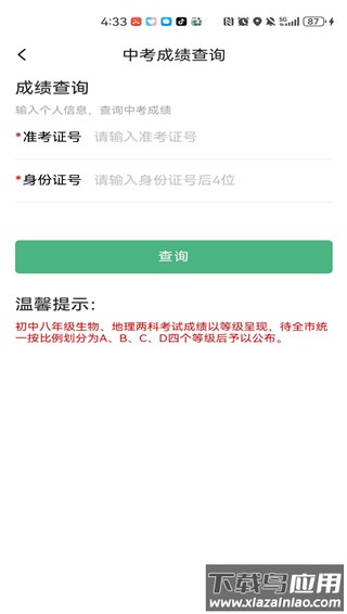 爱南阳app官方版