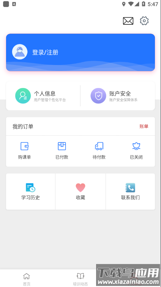 安丘专技教育app下载截图2