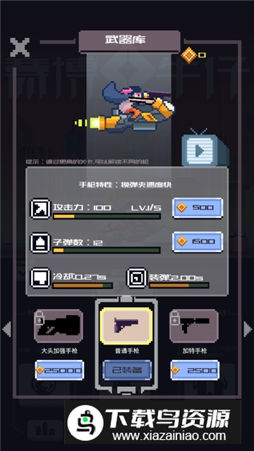 赛博牛仔免广告修改版截图6