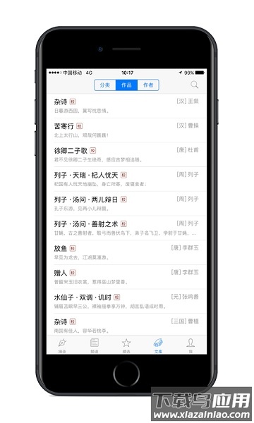 诗词之美手机版截图1