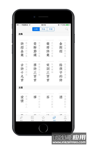诗词之美手机版截图2