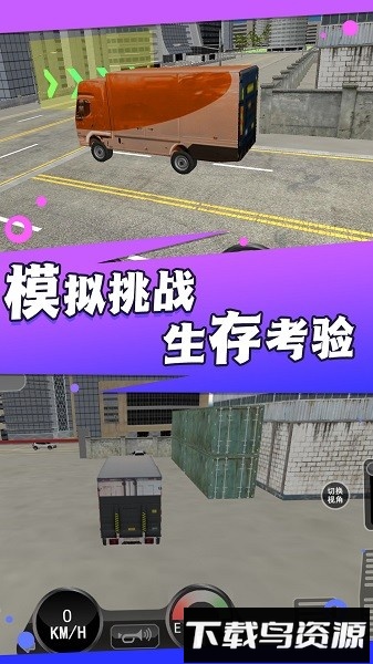 送货我最牛手机版截图1