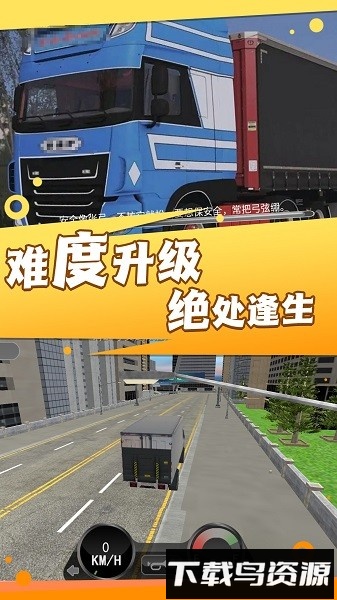 送货我最牛手机版截图2