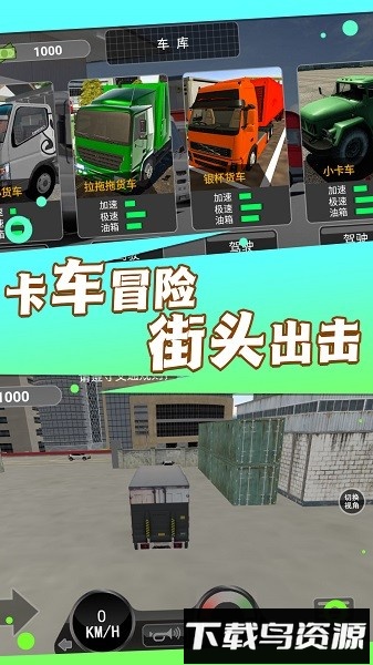送货我最牛手机版截图3