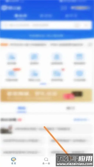 爱企查app官方版
