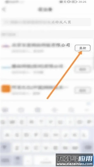 爱企查app官方版