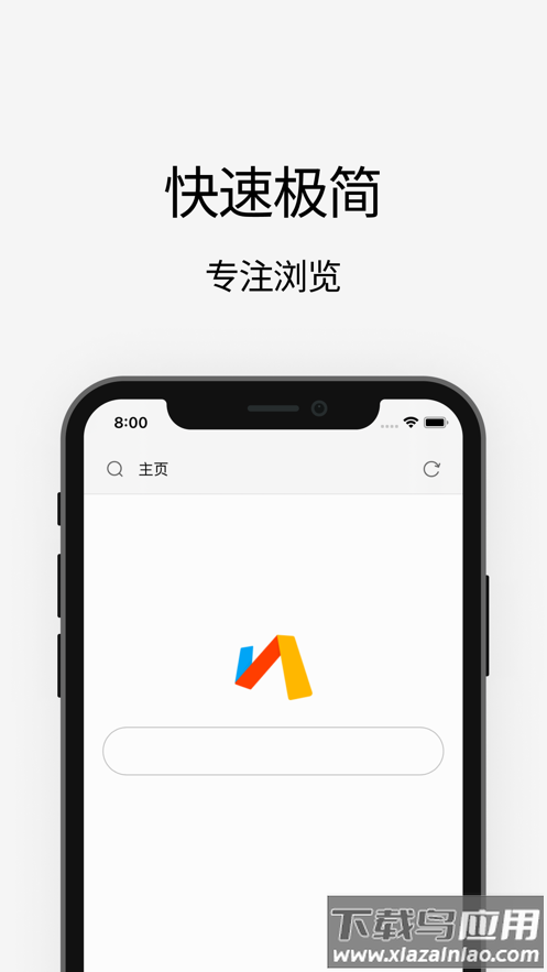 Via浏览器下载安装