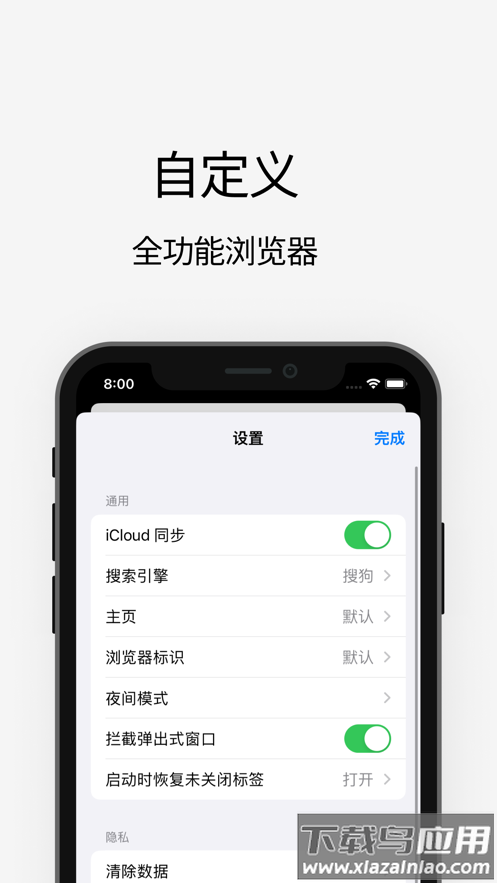 Via浏览器下载安装截图2