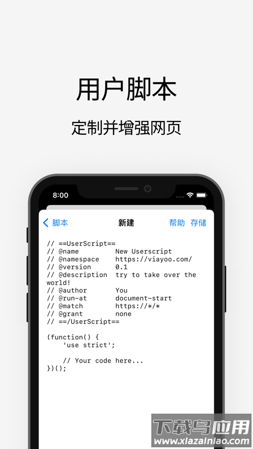 Via浏览器下载安装截图3